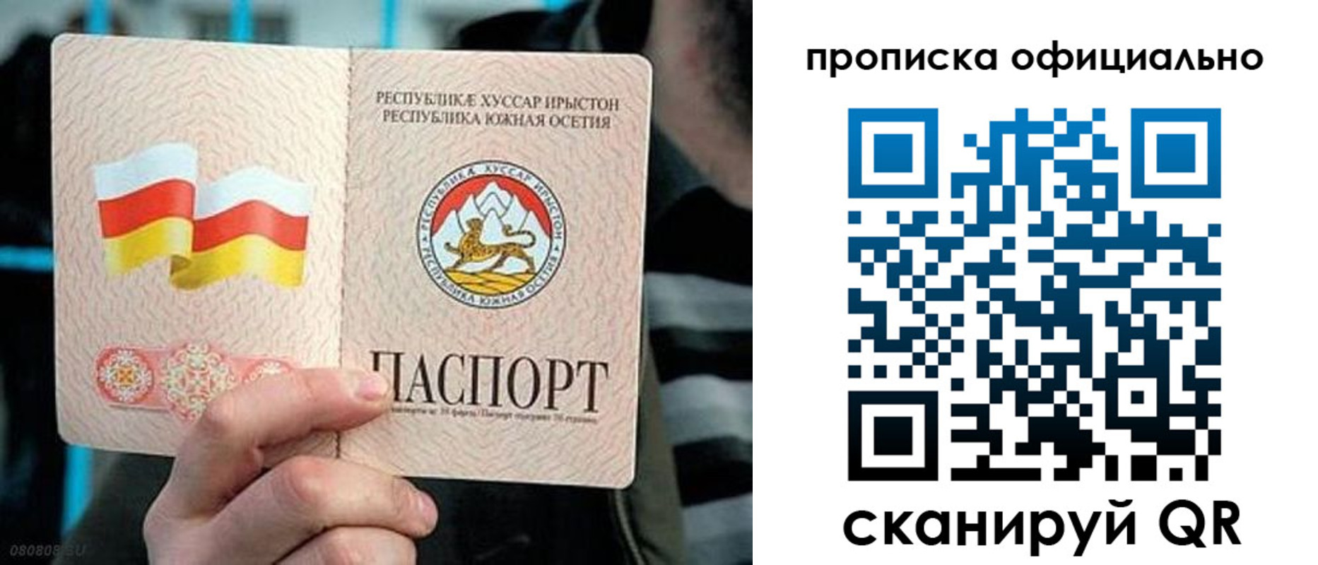 прописка паспорт в Волгограде