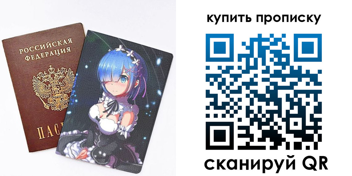 прописка в Волгограде