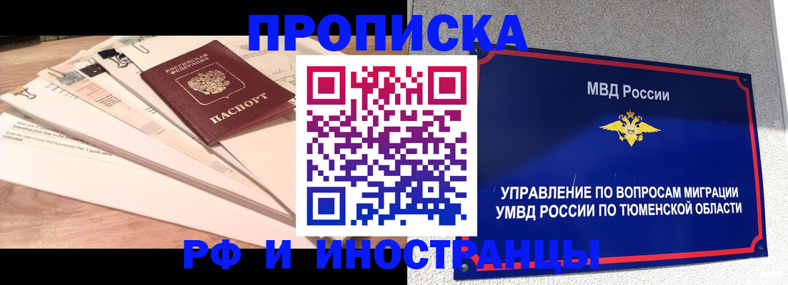 временная регистрация поиск в Волгограде