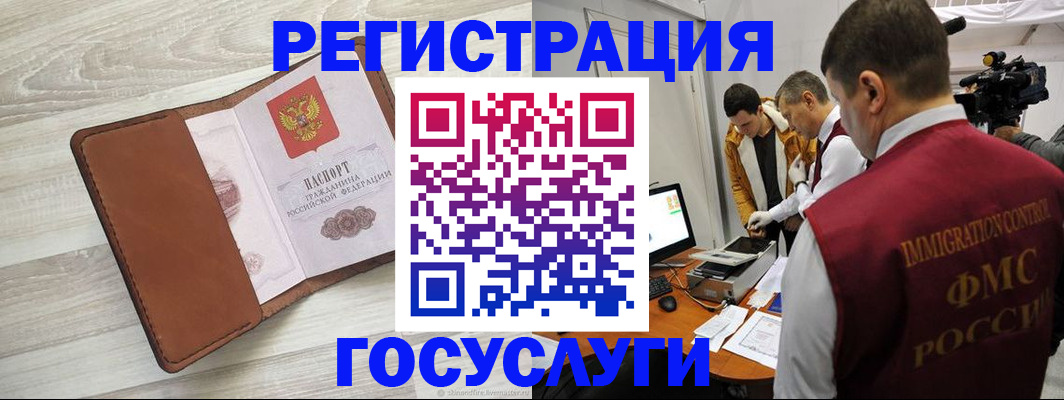 прописка от собственника в Волгограде
