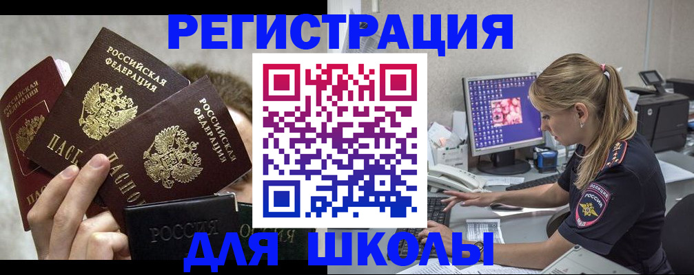 прописка паспорт в Волгограде