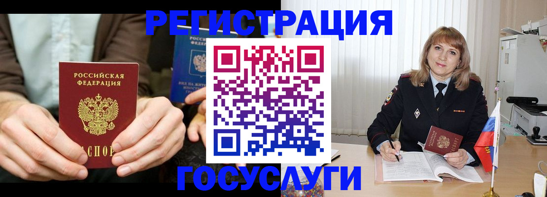 купить прописку в Волгограде