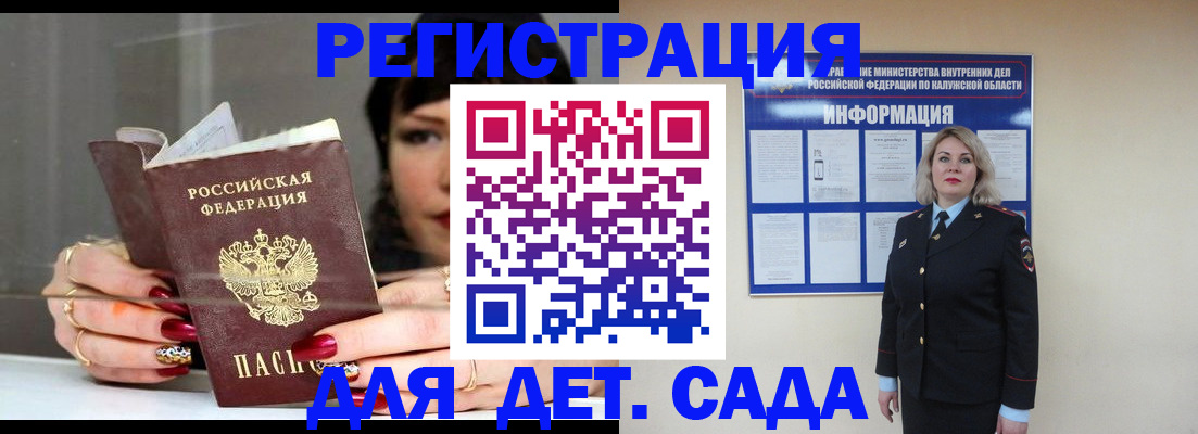 временная регистрация для школы в Волгограде