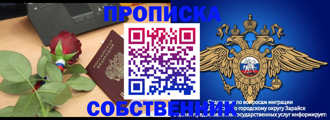 прописка для военкомата в Волгограде