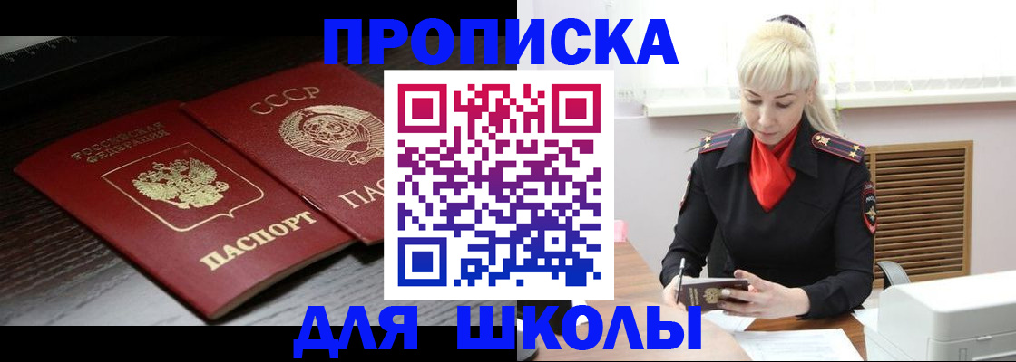 прописка для кредита в Волгограде