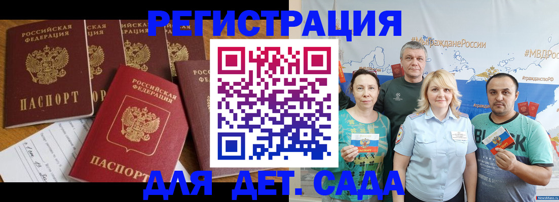 миграционный учет в Волгограде