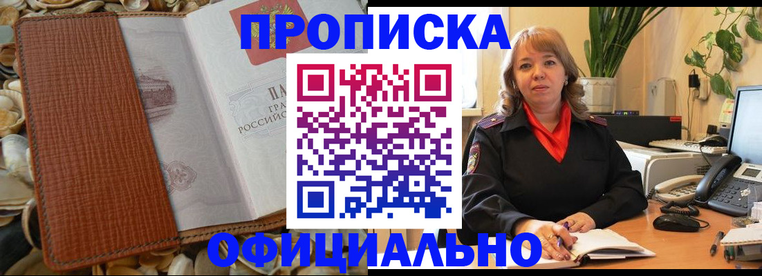 временная регистрация поиск в Волгограде