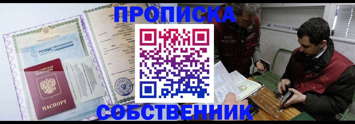 временная регистрация адрес в Волгограде